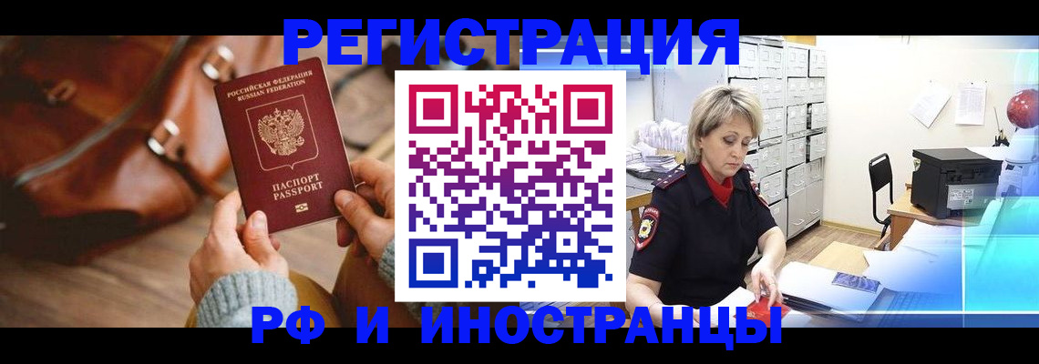 временная регистрация в Тырныаузе